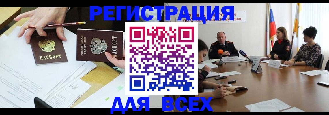 регистрация для дет. сада в Таре