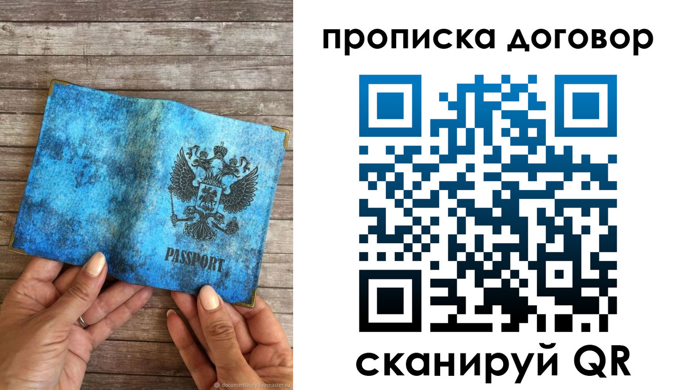 временная регистрация гарантия в Таре