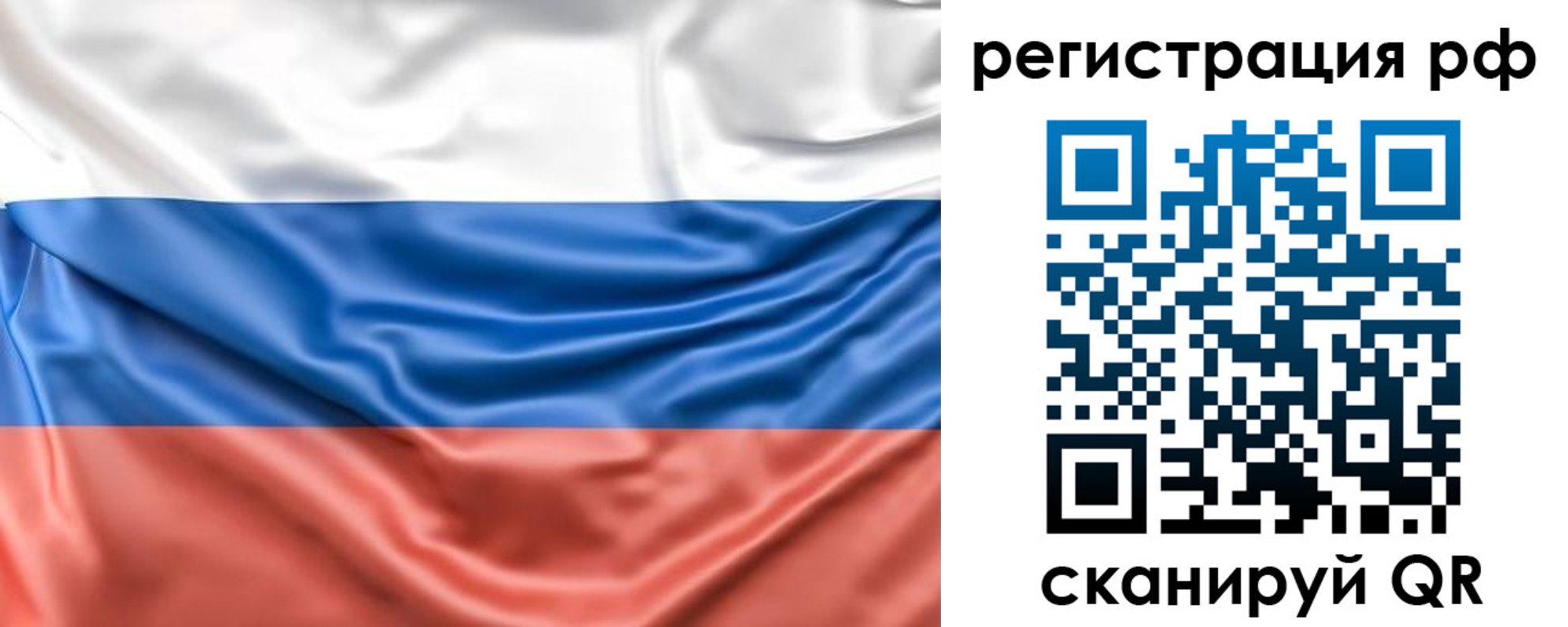 временная регистрация адрес в Таре