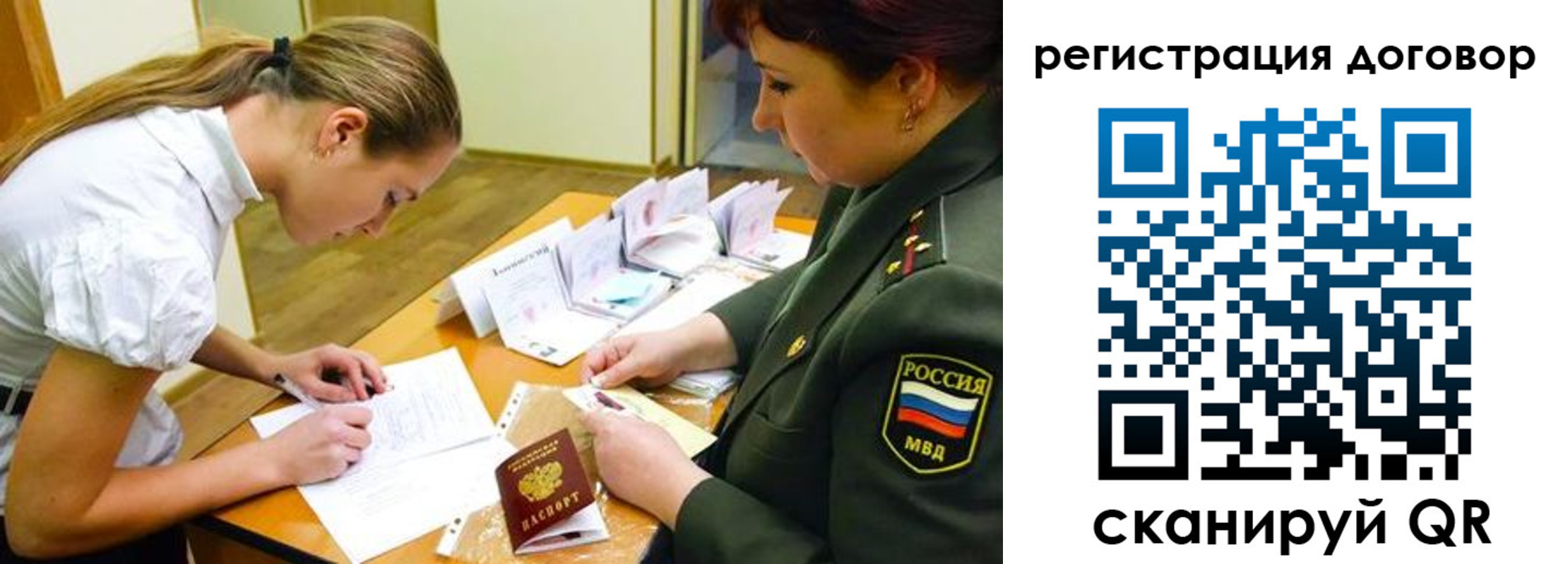 временная регистрация в Таре