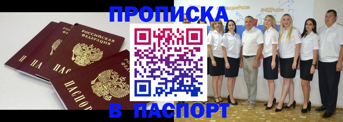 временная регистрация в квартире в Таре