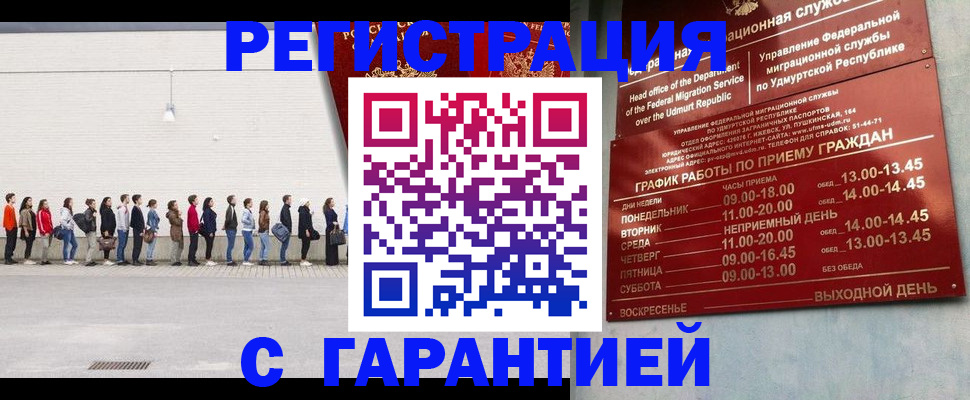 прописка иностранных граждан в Таре