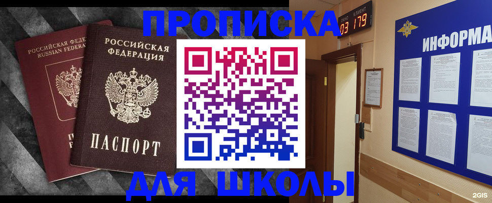 временная регистрация в Таре