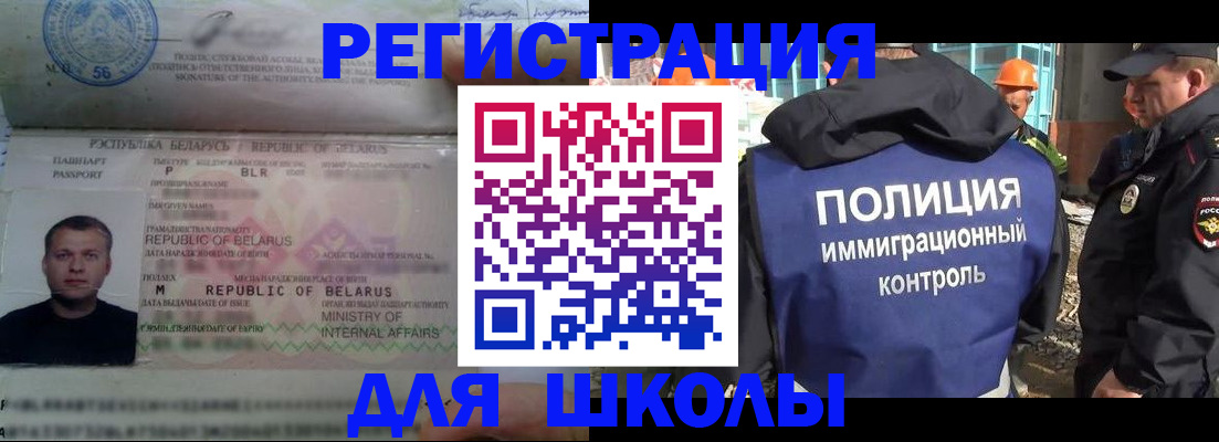 временная регистрация купить в Таре