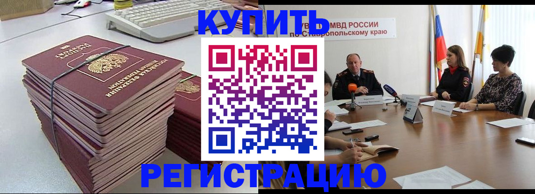 временная регистрация надежно в Таре